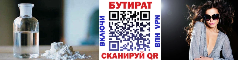 БУТИРАТ жидкий экстази  Козловка 