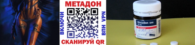 МЕТАДОН methadone  Козловка 